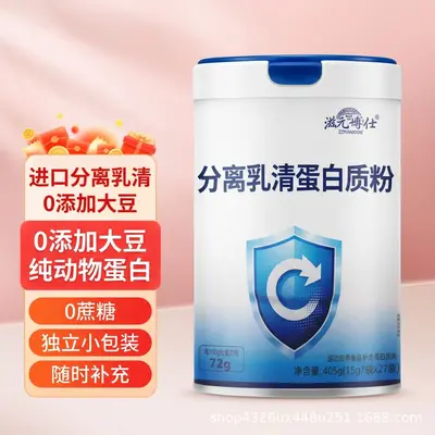 Whey Protein Isolate Powder for Sports Nutrition - 1