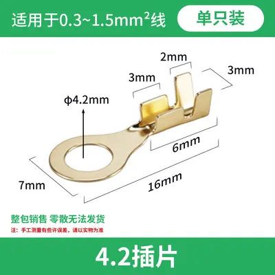 Round OT Wire Lug, Copper Ring Terminal, 4.2 / 5.2 / 6.2 / 8.2 / 10.2 mm - 8