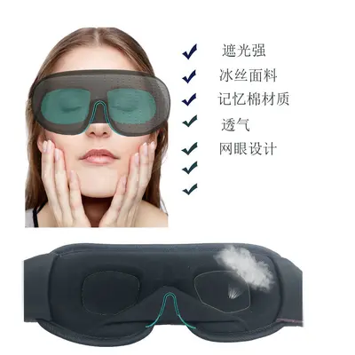 Echte 3D-Schlafmaske, atmungsaktiv, lichtundurchlässig