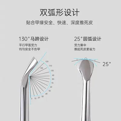 工厂俄式美甲沙龙钢推美甲工具修甲小钢推手足护理马蹄推跨境