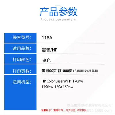 HP 118A W2080A Tonerkartusche für MFP179fnw und 150a/nw