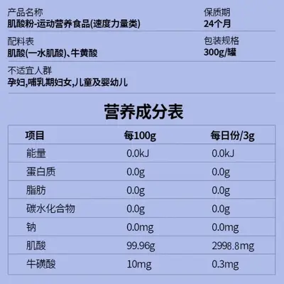 诺特兰德一水肌酸粉男女健身运动补剂一水肌酸300克见详情西藏