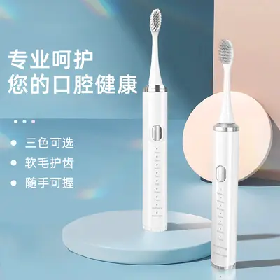 Adult Electric Toothbrush USB Rechargeable Full-Body Waterproof Soft Bristle Toothbrush Adult Ultrasonic Electric Toothbrush Wholesale