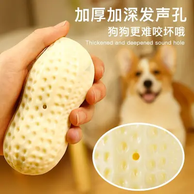 Dog Chew Toy Ball, Bite-Resistant, Squeaky, Peanut Shape, for Large Dogs