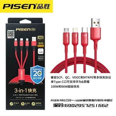 Pisen 6A 3-in-1 Fast Charging Cable 100W, Apple Compatible - 11