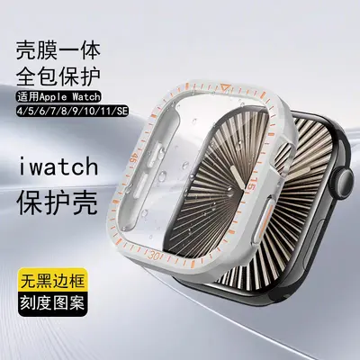 Integrated Protective Case and Screen Protector for Apple Watch S10/S11/42/46 - 7