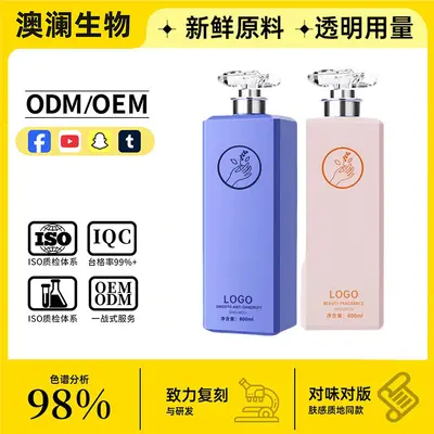 贴牌柔顺去屑洗发水滋润温和洁净补水持久留香控油蓬松洗发水套装 - 1