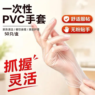 Tek Kullanımlık PVC Muayene Eldiveni, Gıda Sınıfı, Kaymaz, Yapışmaz - 8