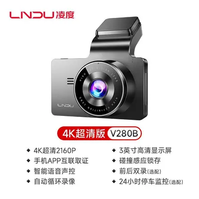 凌度行车记录仪高清前后双摄汽车载一体机2026新款免走线360全景