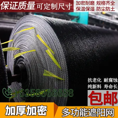 Black Sun Shade Net, Thickened, for Balcony and Roof