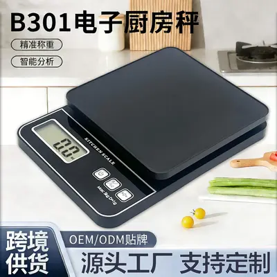 Cross-Border High-Precision Kitchen Electronic Scale Kitchen Gram Scale Food Weighing Baking Pet Food Stainless Steel Kitchen Scale