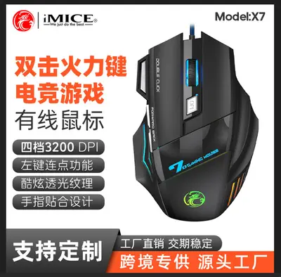 IMICE 无线鼠标游戏电竞专用轻量化小手电脑办公有线蓝牙滑鼠 - 11