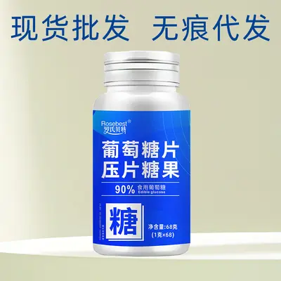 Glucose Energy Drink for Adults, 5 x 20 ml Oral Sports Supplement - 7