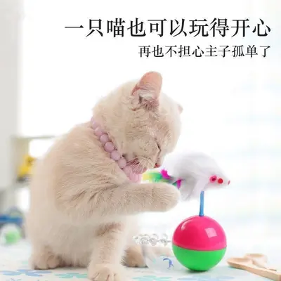 Cat toy feather mouse teaser wand with small ball