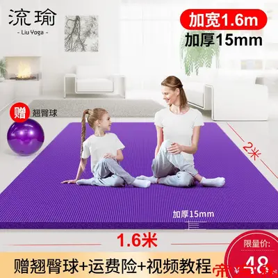 Extra große Yogamatte, doppelt, dick, rutschfest, schalldämmend