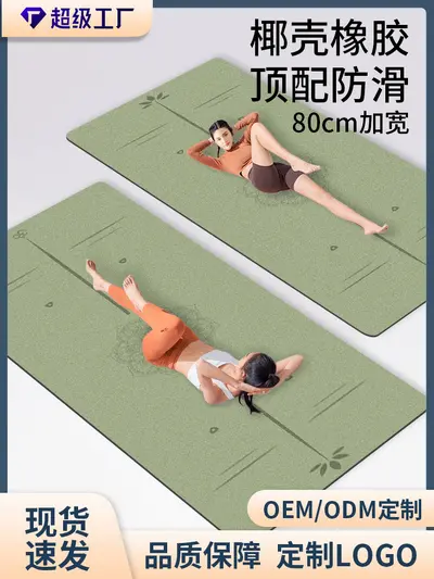 80 cm geniş kokusuz PU kauçuk yoga matı, kaymaz, kalın - 2