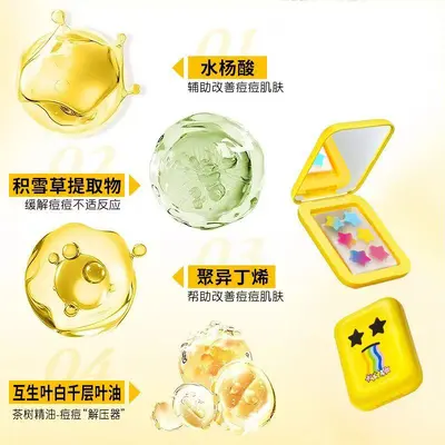 化妆镜盒彩色星星痘痘贴日夜修护轻薄透气可爱便携隔离祛痘贴正品