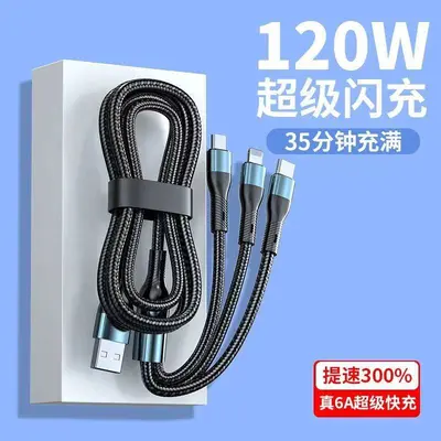 120W超级闪充三合一数据线适用苹果安卓Type-c充电线一拖三车载6A