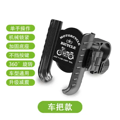 Electric Scooter Phone Holder, Shockproof, Rearview Mirror Mount - 7