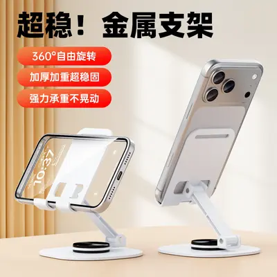 Metal Foldable Rotatable Desktop Phone and Tablet Stand with Printable Logo - 11