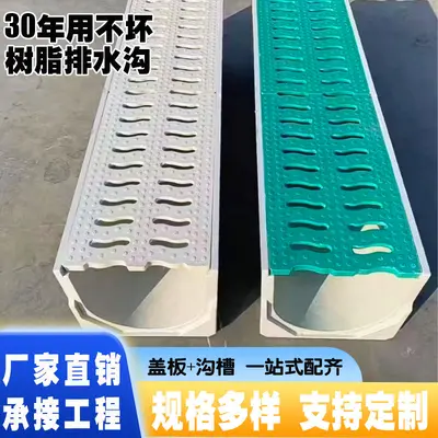 Fiberglas U tip drenaj kanalı, reçine, hızlı akış oluklu