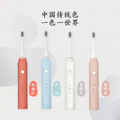 多档位智能电动牙刷成人男女学生党防水软毛情侣家用便携跨境批发