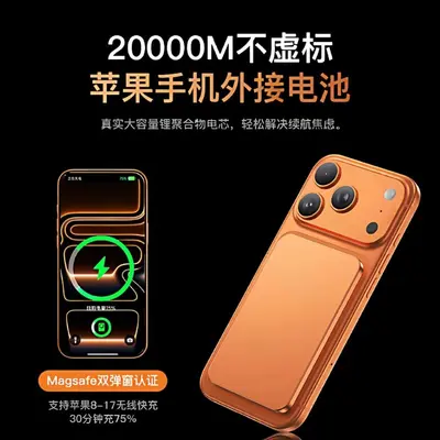 Ultra-Slim Magnetic Fast Charging Power Bank for iPhone 18 Pro Max