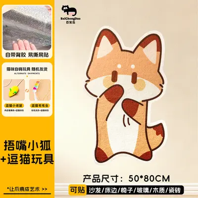 Non-Shedding Upright Wall-Mount Cat Scratch Pad, Sofa Protector - 12