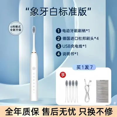Smart Whitening Electric Toothbrush, Waterproof, Rechargeable, Sonic - 7