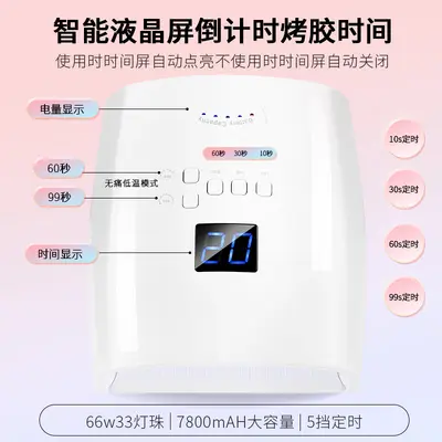 66W wireless nail lamp S10 phototherapy machine - 4