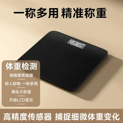 体重秤精准电子秤家用智能蓝牙体脂秤充电称重减肥人体健康称定制 - 8