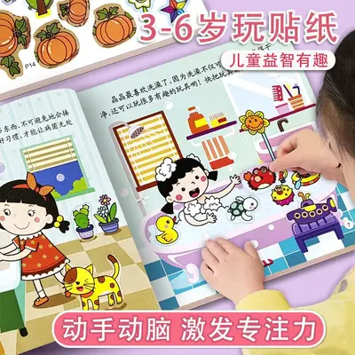 Sticker Book for Girls Aged 3-6 DIY Material Set - 2