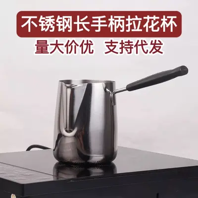 Stainless Steel Latte Art Pitcher and Cup, Long Handle, Milk Frothing
