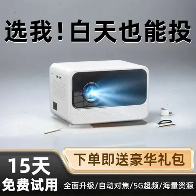2026 New Ultra HD 5G Auto-Focus Home Bedroom Mini Projector Mobile Phone Projection Theater Projector - 1