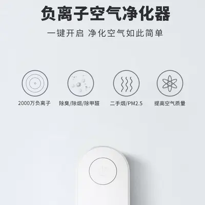 Negative Ion Air Purifier Amazon Small No Consumables Secondhand Smoke PM 2.5 Toilet Kitchen Cleaner