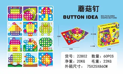 Children's Button Mushroom Nail Puzzle, Early Education Intelligence Toy - 8