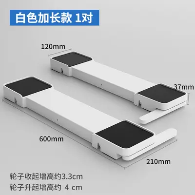 Washing machine base bracket drum refrigerator universal storage barrel removable non-slip washing machine fixed bracket - 10