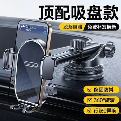Suction Cup Car Phone Holder for Navigation - 3