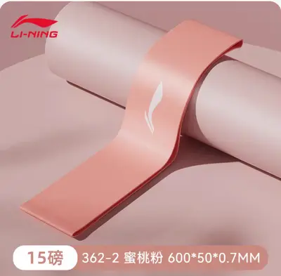 Li Ning Резинка для фитнеса женская эспандер для ягодиц петля сопротивления эластичные ленты для силовых тренировок лента для йоги трос для тренировки ягодиц - 11