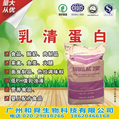 现货供应食品级 乳清蛋白  乳清蛋白粉