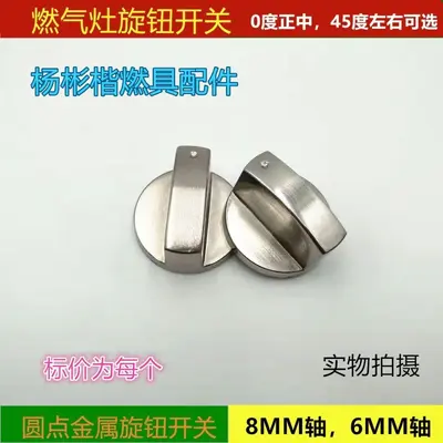 Gaz Ocağı Metal Çinko Alaşımlı Döner Düğme, 8MM6MM Yuvarlak Ateşleme Anahtarı