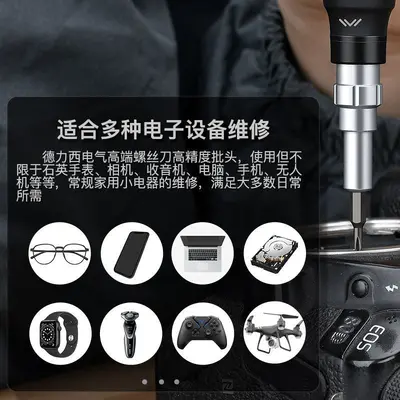 德力西电气螺丝刀套装铬钒钢S2钢磁吸伸缩杆拆机电脑维修手表眼镜