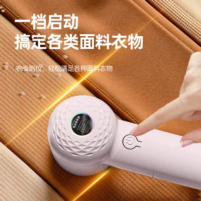 Rechargeable Fabric Pilling Remover Household
