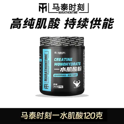 北欧海盗一水肌酸粉爆发力耐力高纯健身补剂非氮泵锌镁氨基酸 - 7