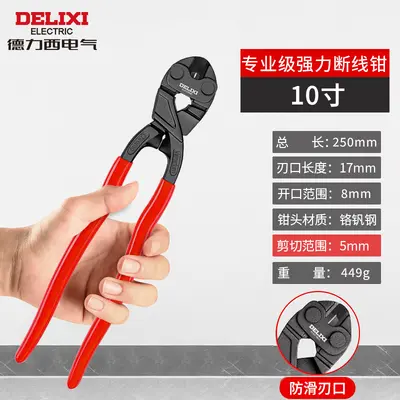Delixi 8 Inch Manual Wire and Bolt Cutters for Electricians - 10
