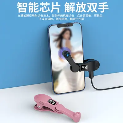 Cross-border bestselling mobile phone screen clicker, live streaming artifact, smart point clicker, peripheral unit assistant purchasing artifact
