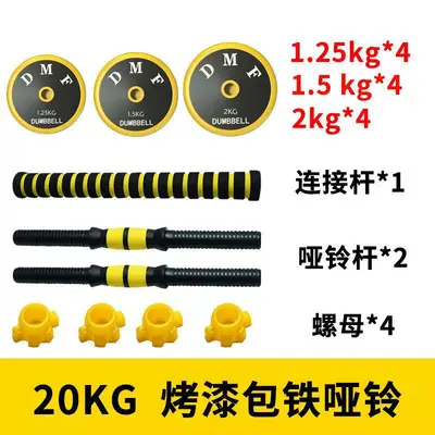Dumbbell Erkek Kadın Ev Fitness Ekipmanı Paket Demir Ayarlanabilir Ağırlık Katı 10KG 20KG Barbell Kettlebell Seti - 11