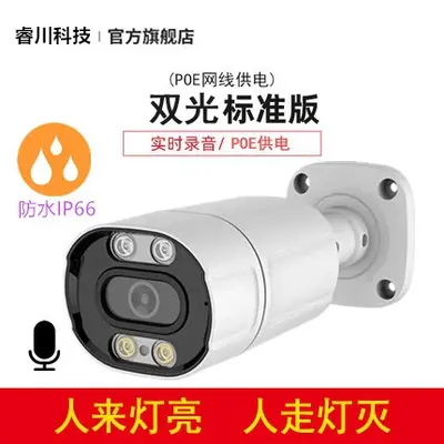 Xiongmai 8MP network bullet camera POE H265 - 7