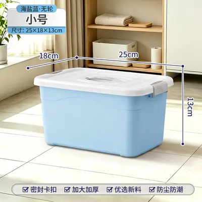 加厚塑料收纳箱大容量家用衣服储物箱玩具收纳盒衣柜收纳整理箱子 - 7