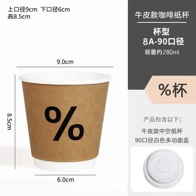 Disposable Cold Drink Cup, 400 ml - 12
